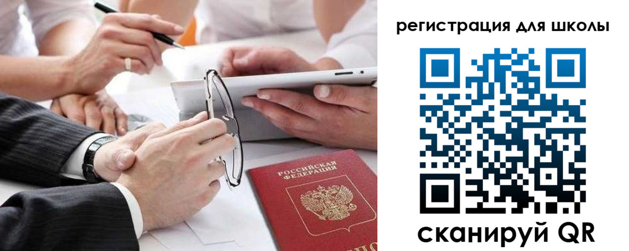 регистрация в Звенигороде
