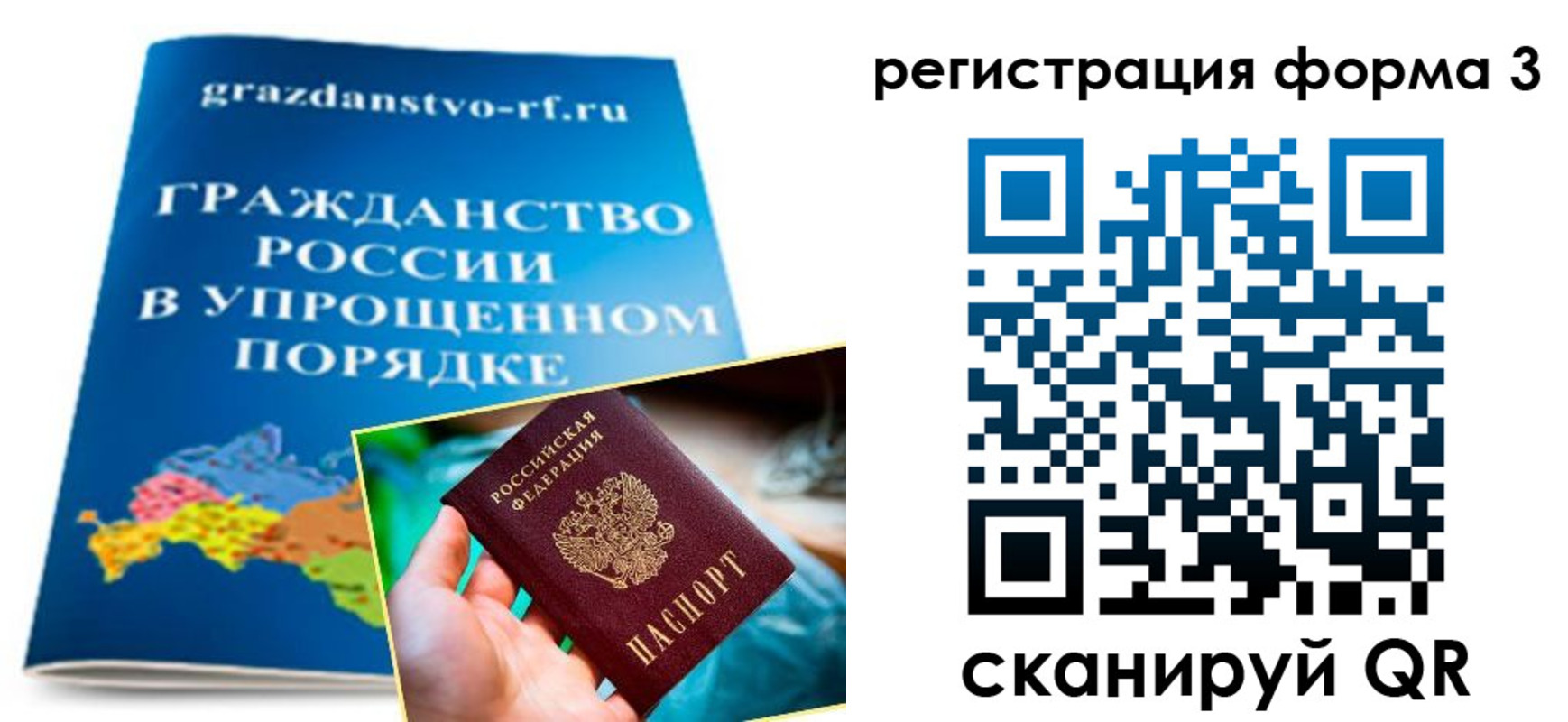 прописка регистрация в Звенигороде