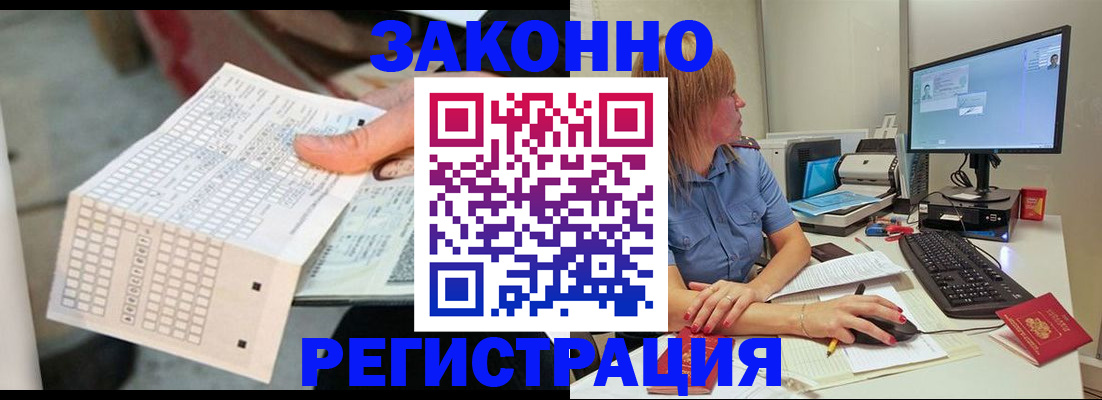 регистрация для дет. сада в Звенигороде